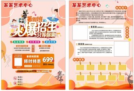 舞蹈招生