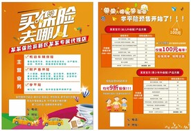 保险