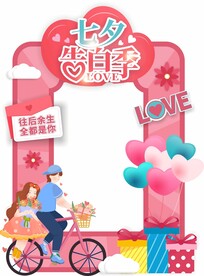 七夕拱门