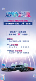 汽车促销易拉宝