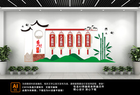 乡村振兴文化墙