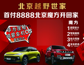 北京汽车