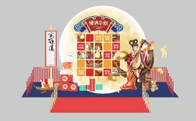 中秋美陈 
