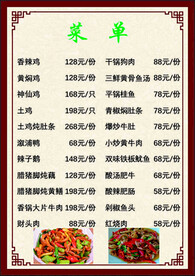 菜单