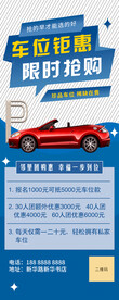 车位展架