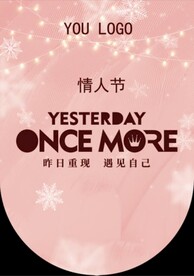 情人节吊旗  
