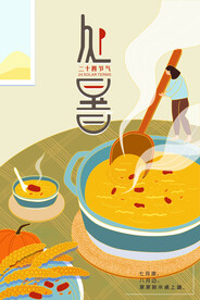 莫兰迪色处暑节气海报