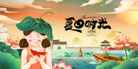 夏天国潮插画大暑处暑展板