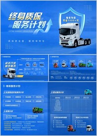 科技PPT