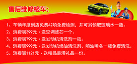汽车维修