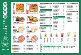 阿杏饭团
