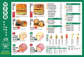 阿杏饭团