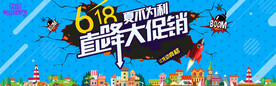 618大促销