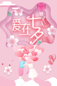 七夕
