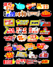 加油手举牌