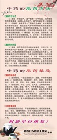 中药服药方法 禁忌 注意事项