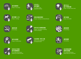 香港常用公共标志