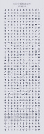 icon图标500个优质