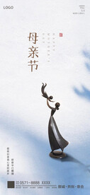 母亲节海报