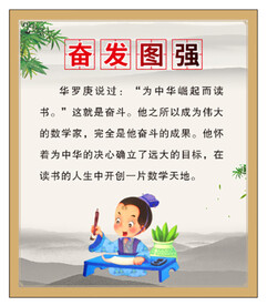 分发图强 小学校园文化