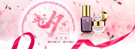 七夕护肤品促销
