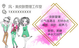 美学名片