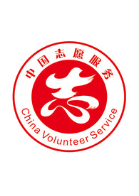 志愿服务LOGO