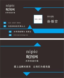 高档名片 