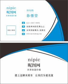 高档名片 