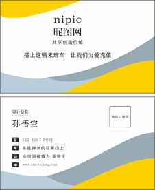 高档名片 