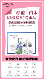 粉色美妆海报素材