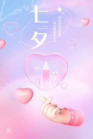 七夕特惠
