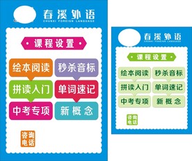 英语培训 