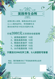 美容院价目表