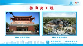 鲁班工程  