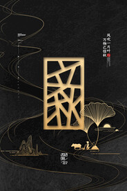 黑金大气节气宣传24节气立秋