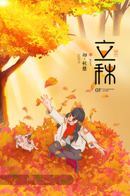 简约秋天女孩抛落叶插画立秋节气