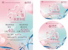 珠宝黄金设计