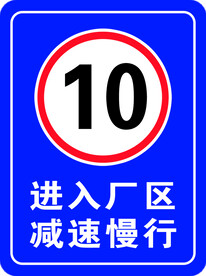 减速