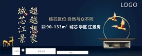 地产户外广告