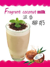 浓香椰奶饮品
