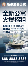 公寓招租灯箱展架