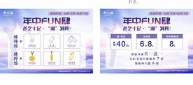 父亲节珠宝促销吊旗
