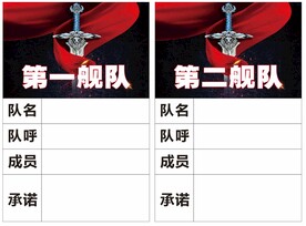 队牌