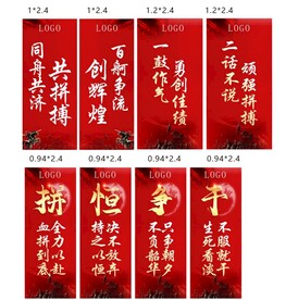 启动会激励语