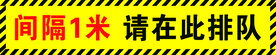 排队间隔提醒