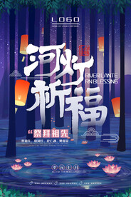 中元节 