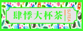  奶茶店招 门头