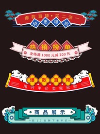 国潮边框  