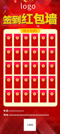 红包墙
